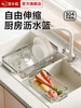 Yusenyi submarine 304 stainless steel retractable drain basket kitchen sink drain rack wash basin dish storage drain rack (small size) 304 stainless steel 44x15.5x10.5cm retractable 3044.2cm