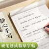 Calm handwriting heals time, handwritten hard pen, fountain pen copybook, beautiful calligraphy practice, calligraphy enthusiasts practice golden verses, ancient poems and essays, student composition materials, two books every day