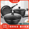 Combach medical stone non-stick pot set household soup pot frying pan three-piece set universal stove thickened wok set wok + soup pot double cover