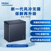 Haier air-cooled frost-free freezer household commercial freezer full freezer fresh-keeping refrigerator single temperature zone single door first-level energy efficiency energy-saving quick-freezing horizontal freezer deep-cooled air-cooled refrigerator 159 liters Star Stone Blue air-cooled frost-free + minus 38 degrees + black gold purification