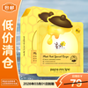 Chunyu Honey Moisturizing Mask 10 Pieces Honey Hydrating, Moisturizing, Soothing and Repairing Hyaluronic Acid Yellow Chunyu is on clearance.