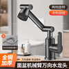 JOMOO official flagship all-copper universal mechanical arm rotating faucet hot and cold two-in-one household faucet anti-splash gun gray all-copper-hot and cold all-copper water head free 80cm tube