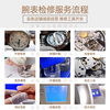 Watch repair service shop, quartz watch, mechanical watch repair, send for repair, refurbishment, oiling, cleaning and polishing, watch repair, Swiss watch finishing, full service