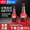 HUGO hydraulic jack double section vertical hydraulic jack car off-road hand jack 2/3/6/10 tons double section 3 tons