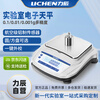 Lichen (LICHEN) Electronic Balance Laboratory Electronic Scale Gram Scale 0.01g Gold Jewelry Scale Commercial LC-YP6001B Dry Battery