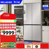 Meiling 560 liter 560WP9BTZ ice making refrigerator embedded cross door frequency conversion automatic ice making large capacity home