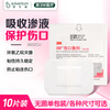 3M wound dressing sterile dressing 3662 self-adhesive accessories disposable large sterile breathable medical band-aid 10 pieces
