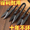Shantou Lincun High Carbon Steel Black Yarn Scissors Cross Stitch Thread Trimmer Special Scissors Household Spring Small Scissors Fishing Thread Scissors Carbon Steel All Black Yarn Scissors 1 Pair