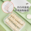 Longstar frozen special dumpling box refrigerator wonton dumpling storage box household tray food grade three layers and one cover