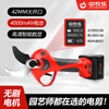 Zhongnongle electric scissors for branch pruning, high-power pruning shears, electric fruit tree pruning shears, Nakamura Ichiro quality electric scissors, Zhongnongle 6642Z-two electric 4000 mAh