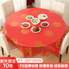 New Year red tablecloth disposable thickened festive banquet tablecloth plastic film tablecloth table mat round table rectangular New Year Jinfu 10 pieces 2.0*2.0 Fu word tablecloth