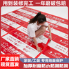 Guzhangmen floor decoration protective film, mulch film, decoration floor tiles, ceramic tiles, wooden floor protective film, protective pad, five-layer thickened bright film, huge thick five-layer bright film alloy, EV cotton 4.0mm 100 square meters, free enough tape + cutter