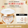 Aekyung AGE20 S three-color air cushion BB cream concealer long-lasting sunscreen foundation No. 23 SPF50+14g*2 birthday gift for women