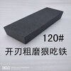 120 mesh/400/800 black carbon enlarged butcher knife hard steel knife sharpening stone petroleum stone factory 120 mesh extra large