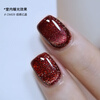 CandyMoyo crystal cat's eye one-step glue nail polish glue three-in-one baking lamp hand and foot nail polish seal smoked red crystal