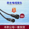 Qilicai waterproof plug male and female butt plug aviation industry LED power outdoor quick connector 2 core 0.5 square meters