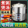 Yuyang 304 stainless steel electric stew pot fully automatic soup stew pot water-proof stew large capacity commercial porridge artifact 1ml Hong Kong version 6 points 5L suitable for 3-6 people with 2 points 5L stew pot