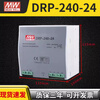 MEAN WELL guide rail switching power supply/24v10A DC transformer DRP-480-24 AC to DC DRP-240-24 (input 220V) output 10A