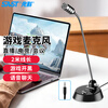 Xianke 2 meters long microphone computer gooseneck microphone wired desktop computer laptop desktop online class video conferencing game voice recording live sound round hole 039