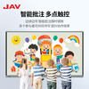 JAV multimedia teaching all-in-one machine teaching AI touch screen all in one machine multimedia touch all in one machine conference tablet touch screen TV electronic whiteboard 4K ultra-clear smart screen 85-inch 4K ultra-clear touch screen + screen projection software + cart