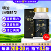 Meiji Pharmaceutical Japan imported Meiji Pharmaceutical compound maca essence men's health supplement male function enhancement version 90 capsules 1 bottle
