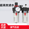 Yue Changsheng oil-water separator triple BFC2000-4000 pneumatic two-link 3000 air source filter with automatic drainage BFC3000 (3-point interface) model with 6MM connector