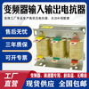 Three-phase reactor inverter dedicated output AC low voltage 55KW11KW4KW22KW30KW37KW copper 75KW-20A input (incoming line)