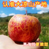 Authentic Daliang Mountain Ugly Apple Rock Candy Heart Fresh Seasonal Fruit Salt Source Sichuan Red Fuji Flat Fruit Full Box Free Shipping 85mm-90mm Extra Large Fruit Supermarket Quality 3 Jin