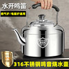 Tuojin Japan imported quality 316 stainless steel whistle kettle large capacity whistle extra thick boiling kettle induction cooker coal water capacity 20 catties extra thick food grade 316 stainless steel 1ml 4 catties-26 catties