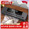 Mitsubishi fully automatic food vacuum sealing machine commercial small wet and dry household plastic sealed fresh-keeping packaging (double pump purple light) + 10 bags (15*20)
