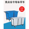 Kaosen laundry room linen cart hotel linen storage cart room service cart Baiyunbao laundry factory Nanfang Plastic Bao large gray rack white bucket 6-inch wheel 400L