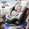 Cochildor Cochildor child safety seat 0-4-12 years old is suitable for babies to sit and recline in cars with 360-degree rotation