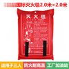 Midele fire blanket 3m3m high temperature resistant welding blanket industrial workshop gas station fire welding laboratory fire extinguisher national standard fire blanket 2m 2m