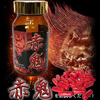 RB-BUSINESS Japanese Red Ghost Men's Oral Red Capsules Highly Concentrated Mixed Amino Acid Supplement to Restore Physical Strength and Enhance Physical Fitness 60 Capsules 1 Bottle