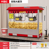 Hongyi Western Kitchen popcorn machine for commercial stalls, new model of fully automatic rice popcorn three-in-one machine, spherical butterfly-shaped corn popcorn machine, movie theater Internet celebrity small popcorn machine, corn kernel raw material, double pot model, red roof, thickened PC sheet, with insulation