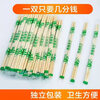 Clean and hygienic disposable chopsticks wholesale tableware wholesale packaged tableware panda film individually packaged picnic 100 pairs
