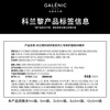 GALENIC VB essence 1ml new gift