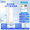 Haier Mailang series + Xiaohonghua series 152/180/210/242/290/335L single temperature vertical household freezer air-cooled electronic temperature control deep cooling quick freezing 1st level energy efficiency 335L Xiaohonghua series ice white | first level dual frequency conversion