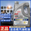German Volkswagen full engine oil additive SP5W-40 to relieve burning oil original anti-counterfeiting for all seasons 4L anti-counterfeiting full SP5W-40