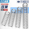 Fengji wire diameter 1.2 1.4 1.5mm 304 stainless steel spring compression spring pressure size shock absorption return Y-shaped spring 1.5*10*45 2 pieces