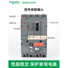 Schneider Electric vigi CVS100F/160F/250F/400/630F 4P leakage molded case circuit breaker VIGICVS250F TM250D 4P3D L