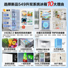 Haier's new product Xiaohonghua 2.0 refrigerator 549 liters cross-split four-door ultra-clean dual system anti-odor transfer household first-class energy efficiency air-cooled frost-free with ice making 20% national supplement 549 liters + intelligent control dual system + ultra-clean five-effect in one + refrigeration and freezing double sterilization