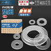 Tianzhuo Hardware High Temperature Resistant PVC Transparent Soft/Hard Gasket Insulating Plastic Washer Shockproof Leakage Sealing Round Plastic Flat Gasket M1.7*3.6*0.5 800 pieces Hard