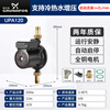 Grundfos booster pump UPA120 household fully automatic light-sound booster water heater tap water pipeline pressure pump small UPA120 + connector + bracket + filter lift 12m