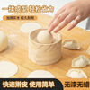 Miaopule's new dumpling maker wooden round kitchen home-made dumpling wrapper mold for wrapping water and not pressing dumpling wrapper artifact 1 pack ball + base selected solid wood