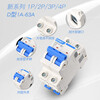 Chint air switch NXB-125 circuit breaker D type small 1P 2P 3P air switch DZ47 upgraded power type 63 1P 1A
