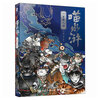 Free shipping Meow the Water Margin One Hundred and Eight Generals