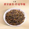 Jieying Wuyi original black tea special grade Jin Junmei 250g honey-flavored yellow bud new tea gift box for New Year's Day gifts