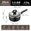 SUPOR Qucai non-stick milk pot, food supplement pot, instant noodle pot ET20AKP09- BK pearlescent black 20cm