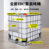 Ton barrel new thickened plastic square barrel 1000L 1 ton IBC container barrel 500L chemical barrel water storage barrel diesel barrel new white 1000L